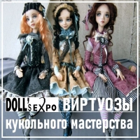 ВИРТУОЗЫ КУКОЛЬНОГО МАСТЕРСТВА